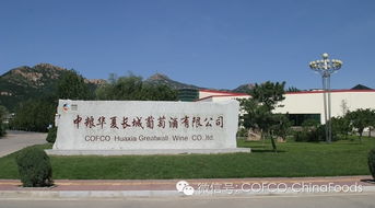 長城葡萄酒華夏工廠獲 中國質量誠信企業(yè) 稱號