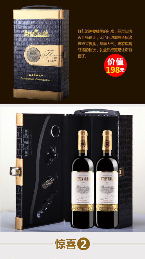 法國(guó)原瓶原裝進(jìn)口紅酒aop干紅葡萄酒2支精品禮盒裝皮盒正品送禮