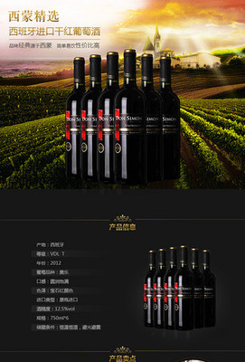 紅酒莊園】模板免費下載_紅酒莊園素材圖片大全-90設計網