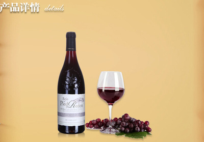 葡萄酒、香檳-法國進口紅酒村莊級AOC比奧有機紅葡萄酒商務婚慶專用酒水飲料-葡萄.
