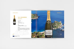 紅酒產品畫冊