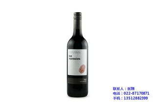 紅酒進(jìn)口商,南陽(yáng)紅酒進(jìn)口商,康佳怡食品貿(mào)易 推薦商家