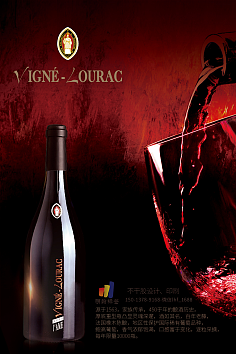 紅酒海報
