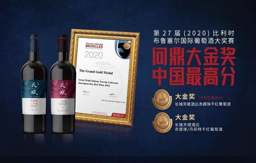 從 瘦身 到 健美 長城葡萄酒堅持高品質發展