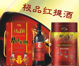 紅提酒批發(fā)與廠家合作指南 借助食品招商網(wǎng)拓展葡萄酒業(yè)務(wù)
